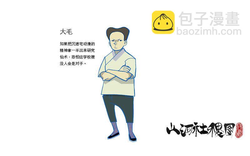 ＃设定集19