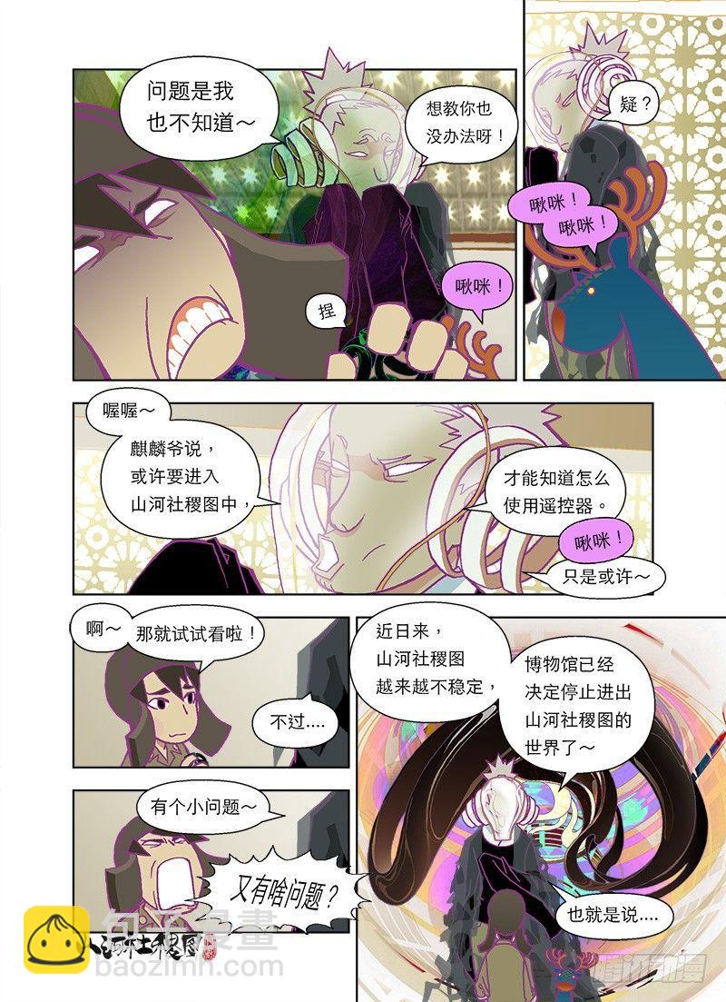 活着才是问题10