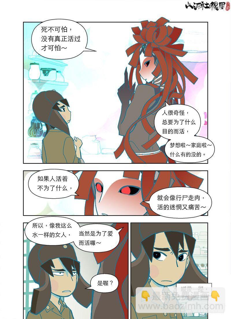 活着才是问题7