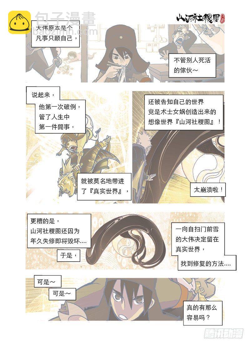 活着才是问题8