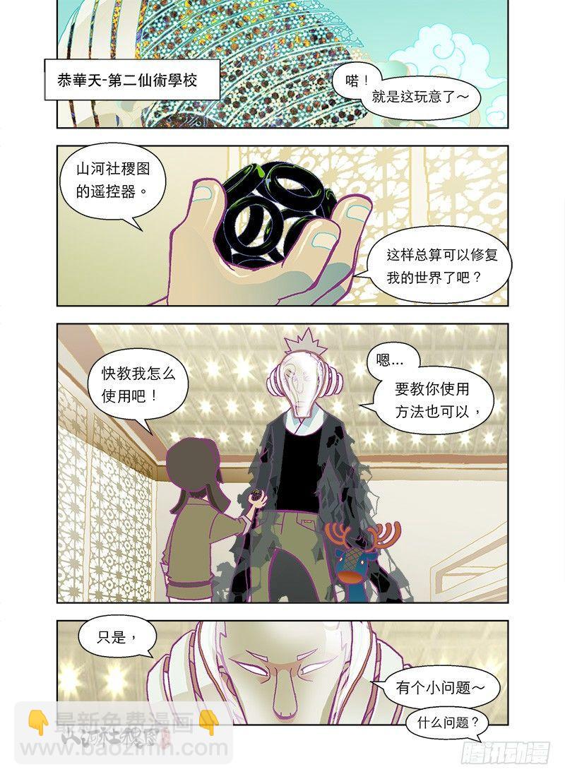 活着才是问题9