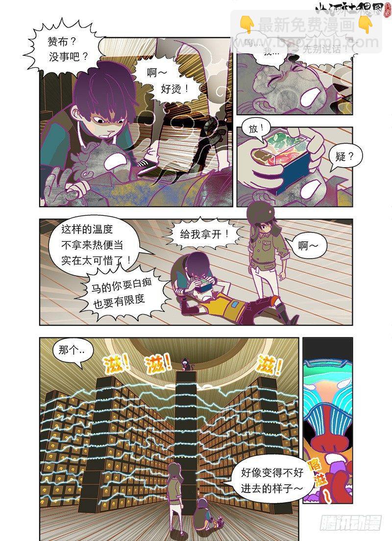 绝命马拉松10