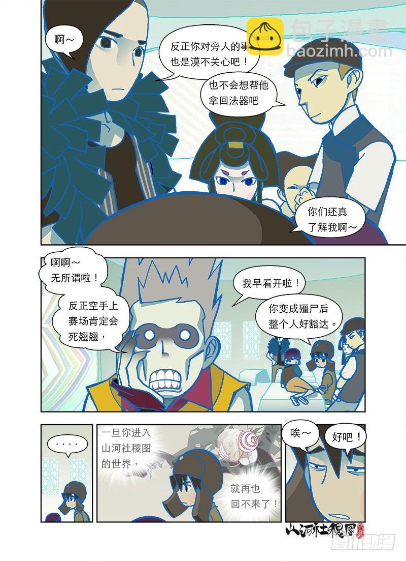绝命马拉松6