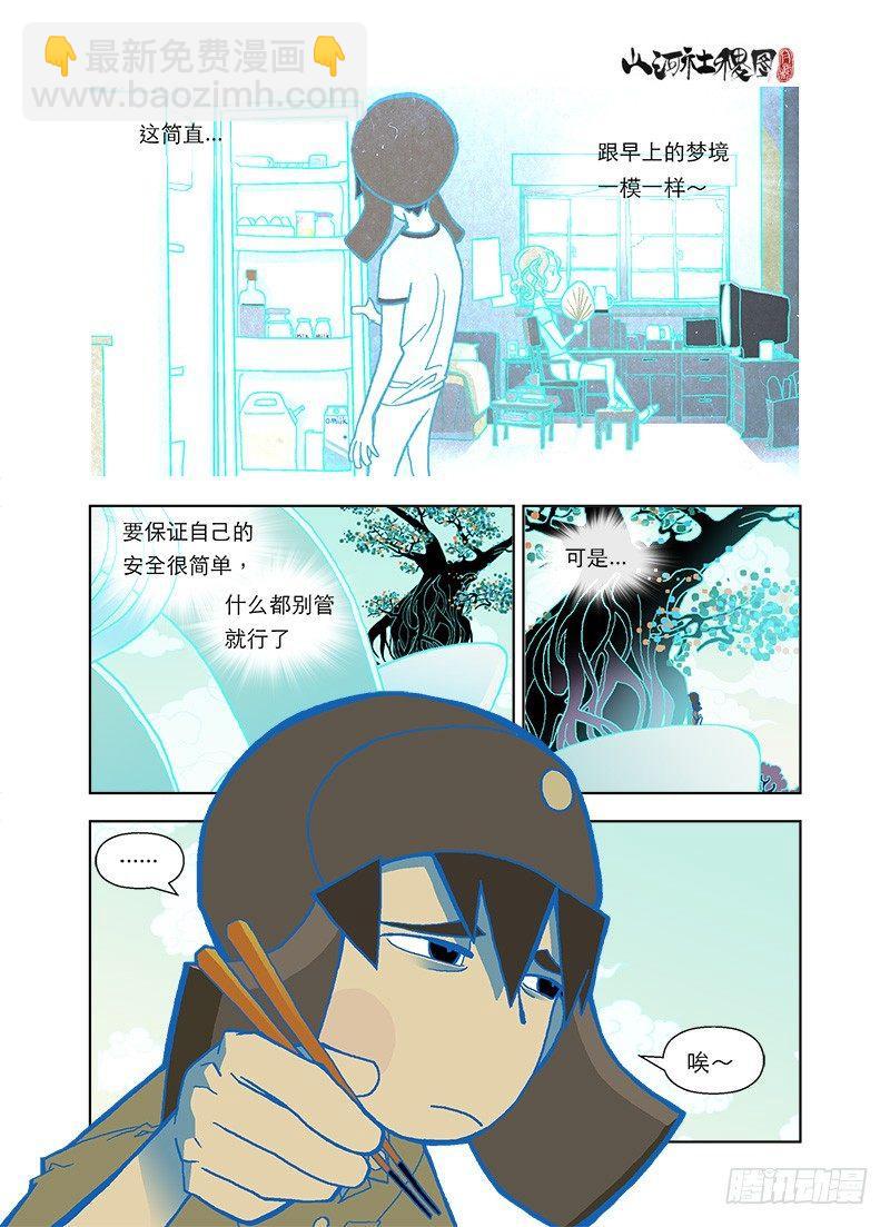 人生是自找麻烦1