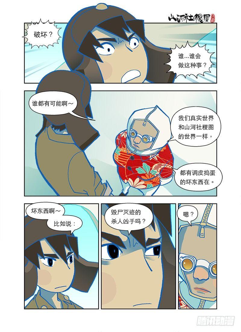 人生是自找麻烦10