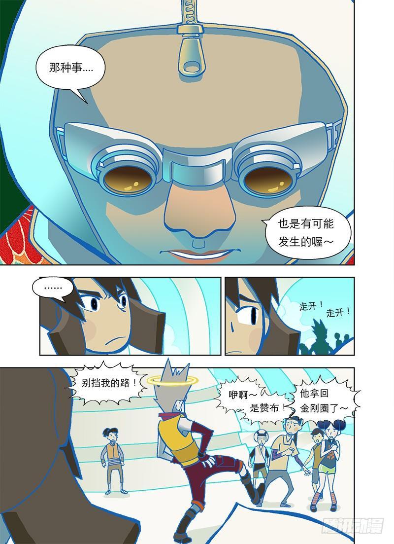 人生是自找麻烦11