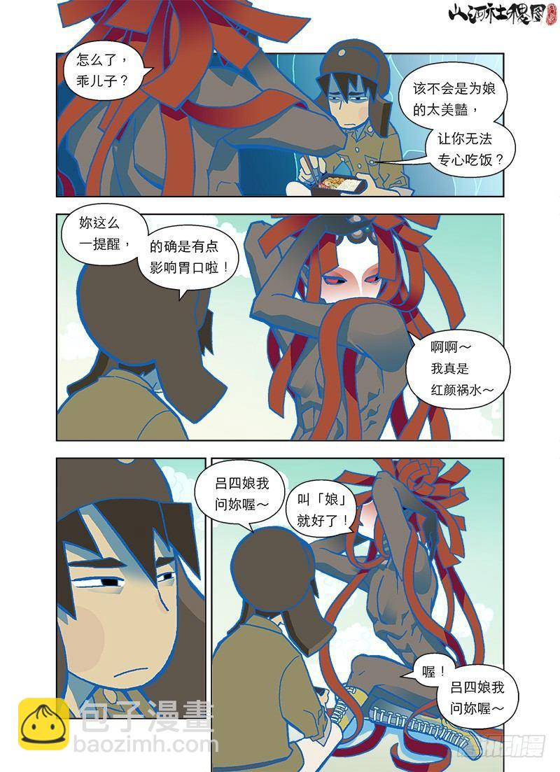 人生是自找麻烦2