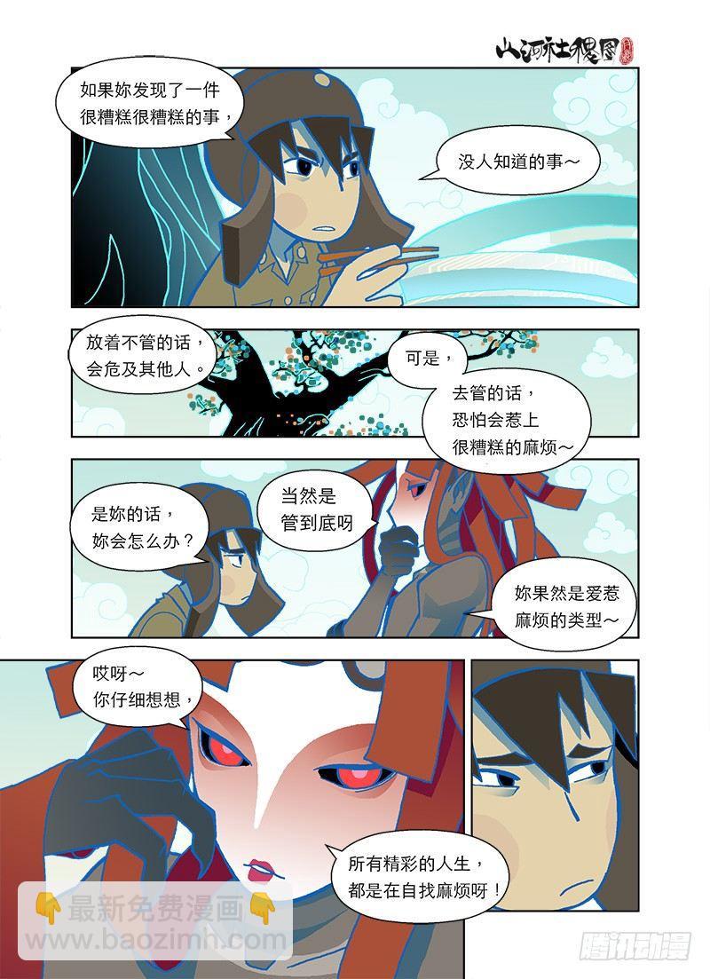 人生是自找麻烦3