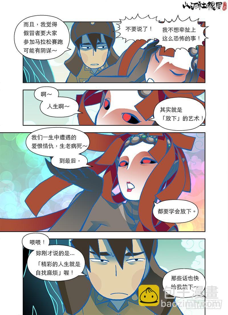 人生是自找麻烦5