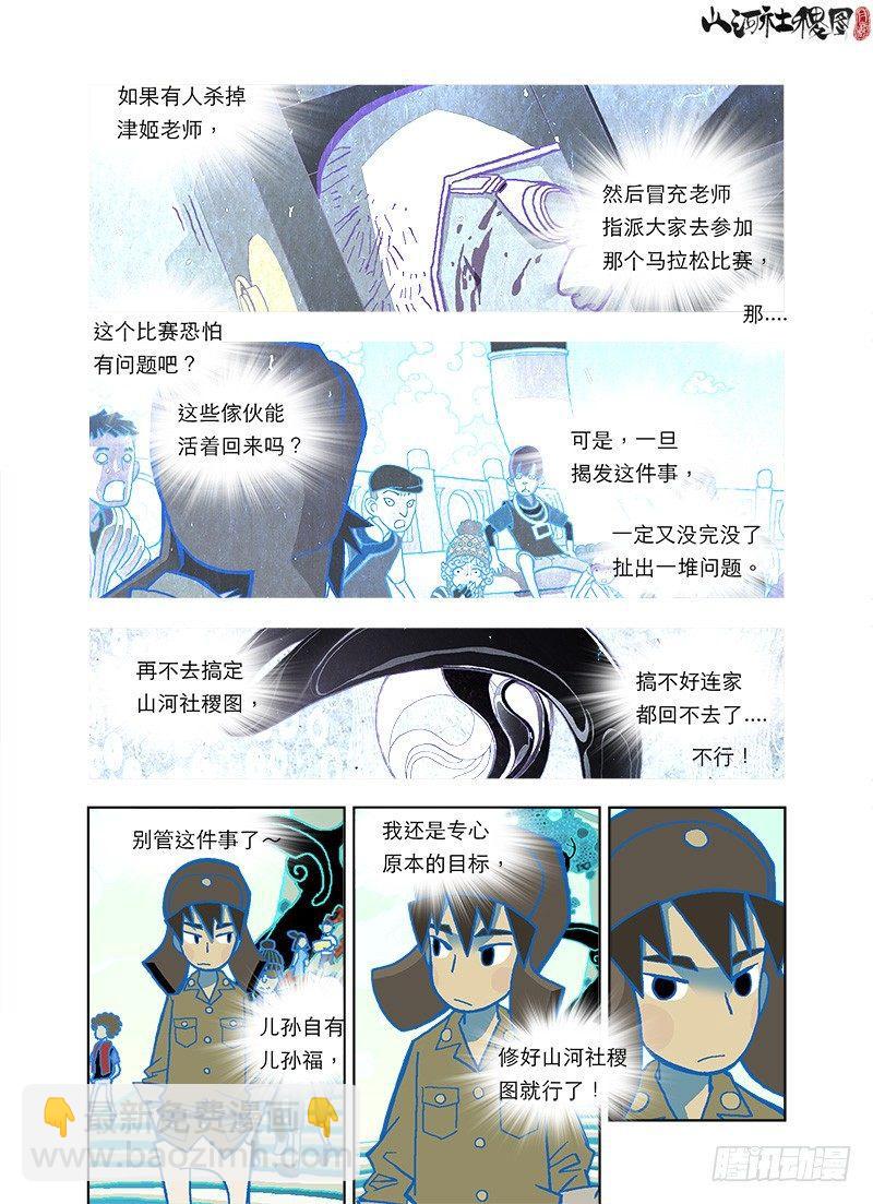 人生是自找麻烦6