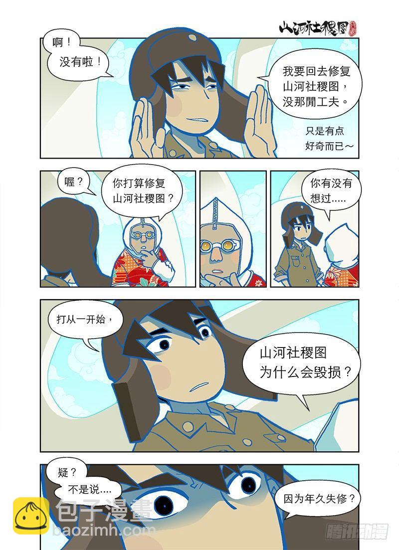 人生是自找麻烦8