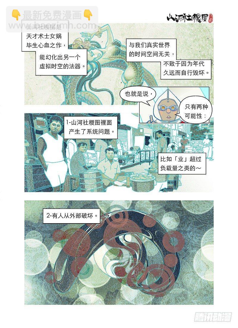 人生是自找麻烦9