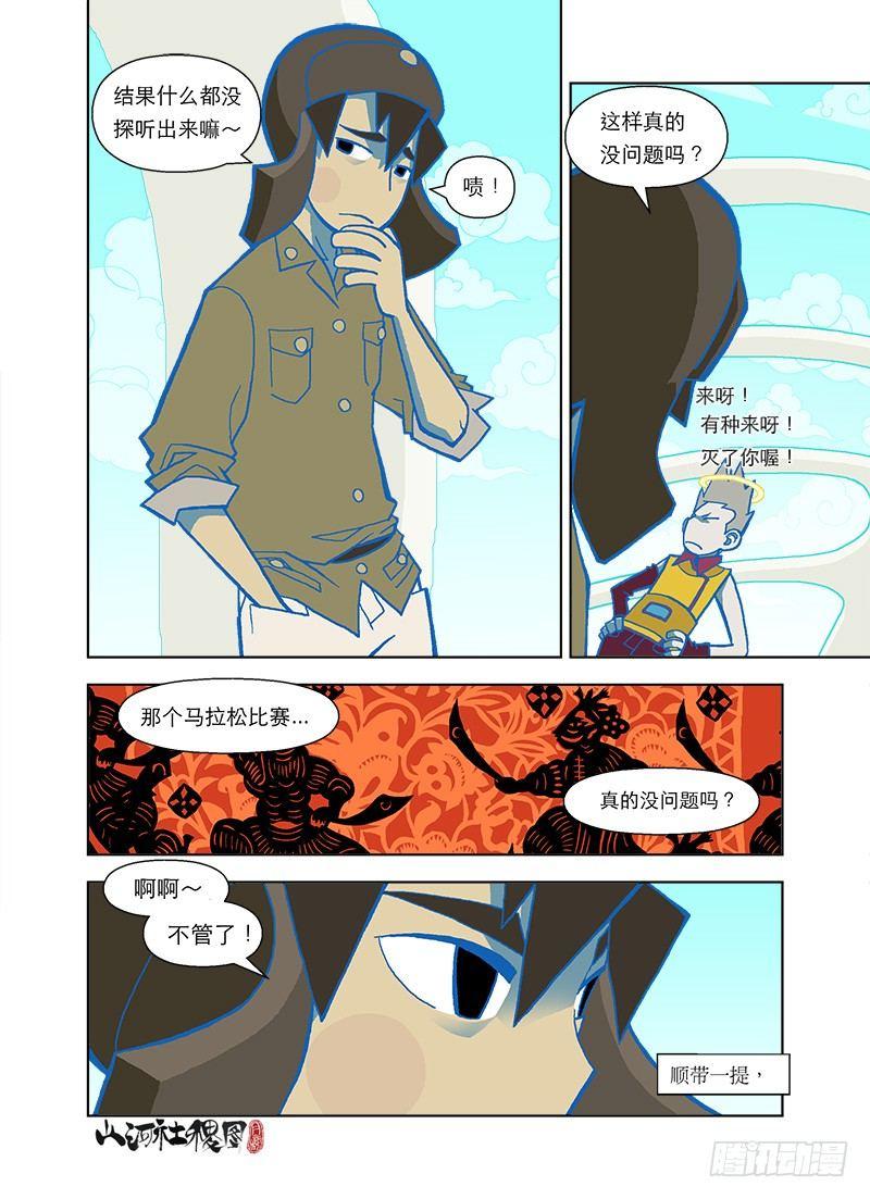 嚎叫之屋0