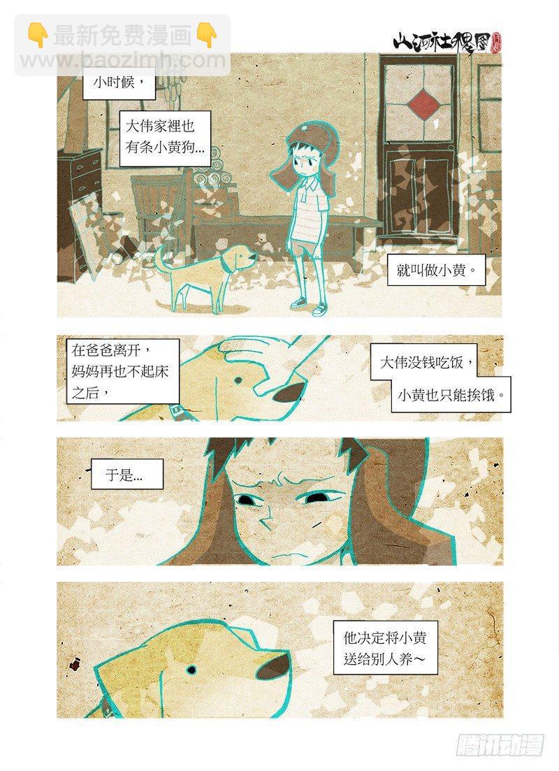 嚎叫之屋1