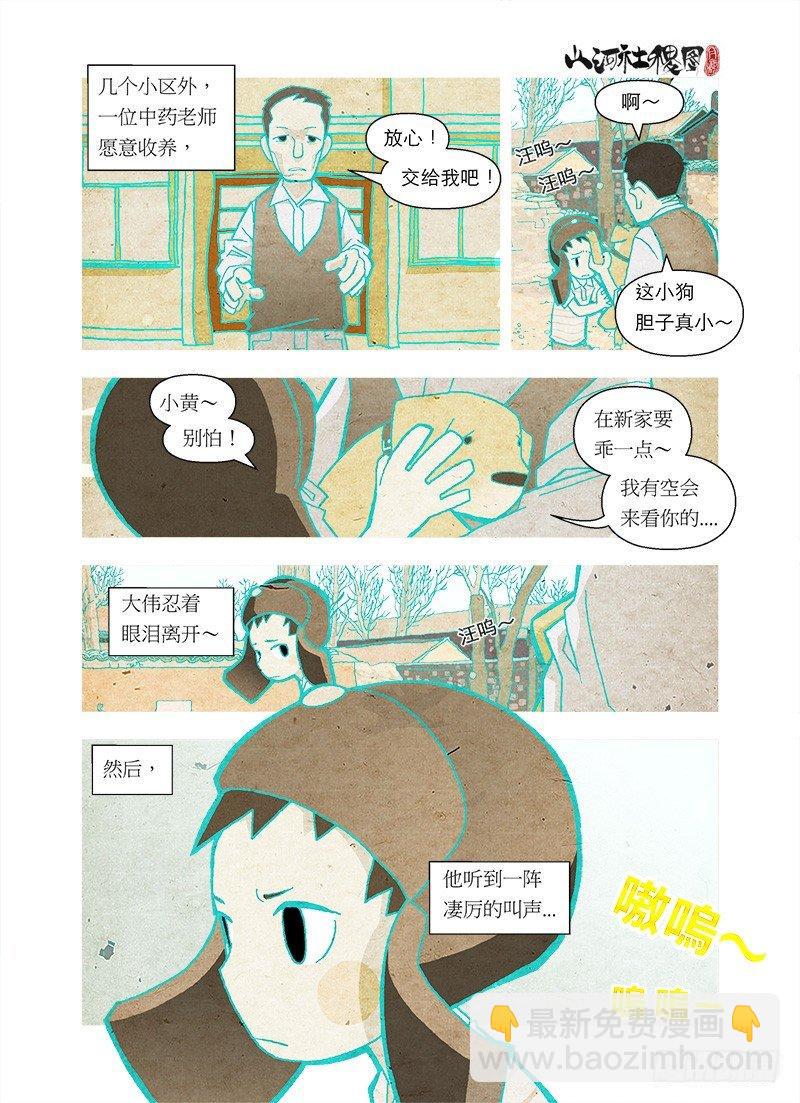 嚎叫之屋2
