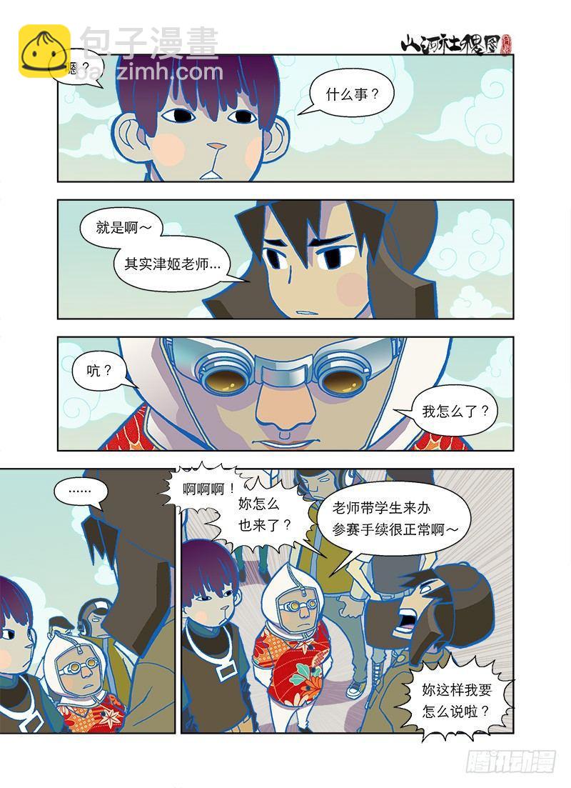 嚎叫之屋7
