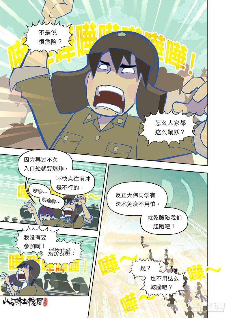 青春大乱斗0