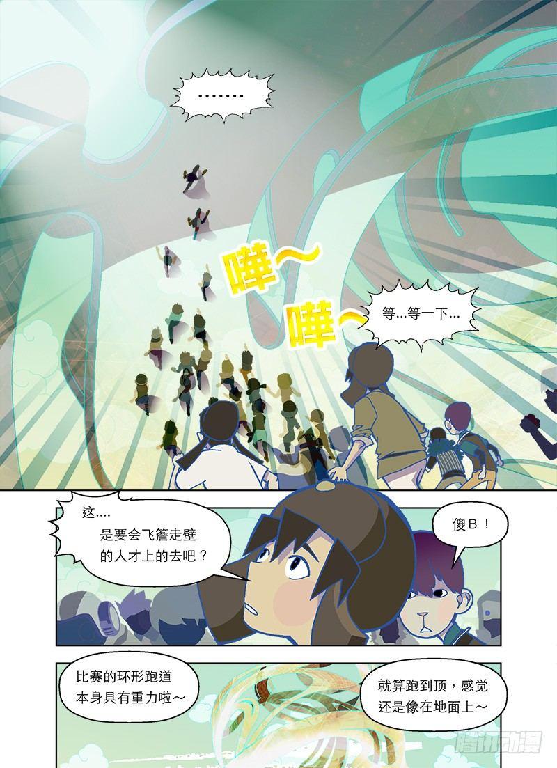 青春大乱斗1