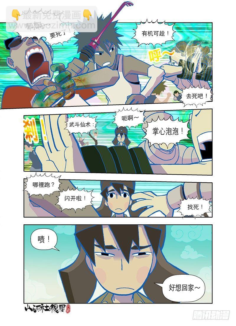 青春大乱斗10