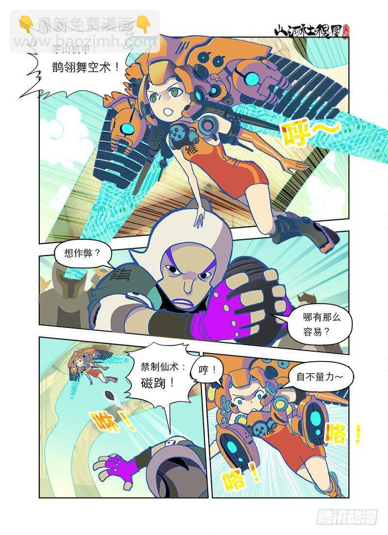 青春大乱斗3