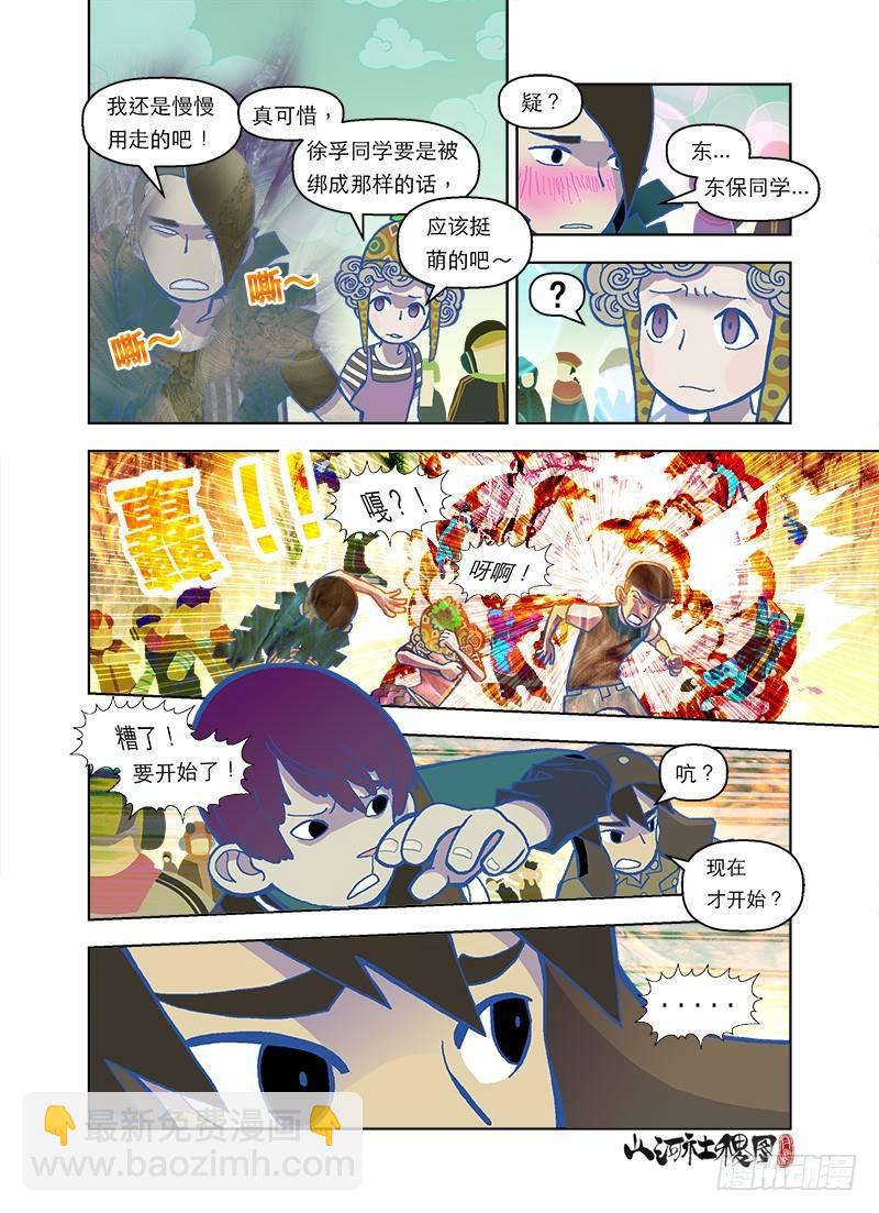 青春大乱斗5