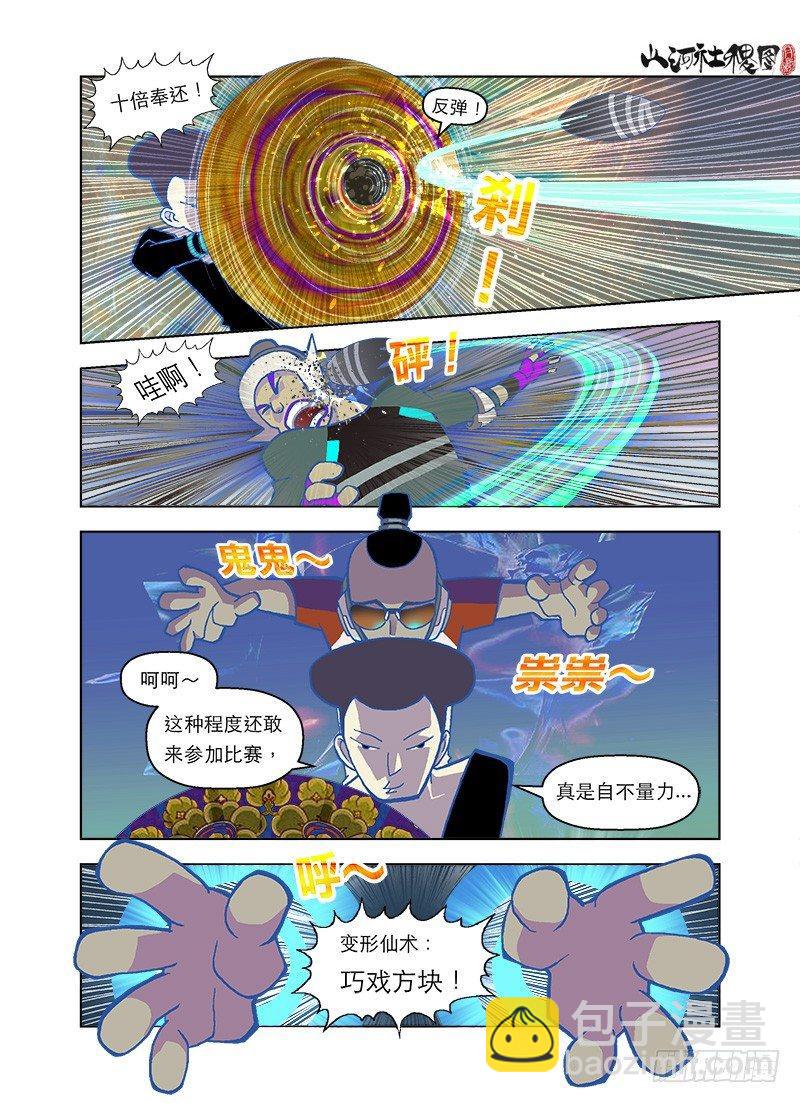 青春大乱斗7