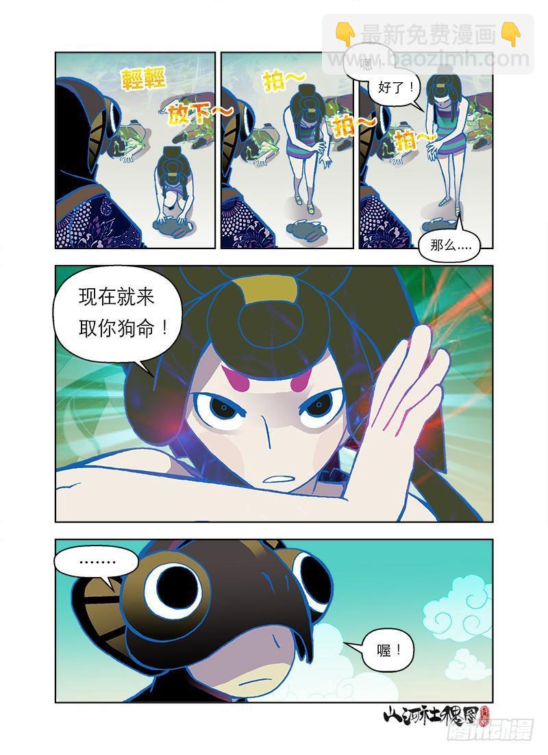 打了兔子还想走？8