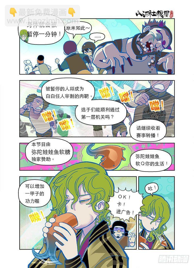 小心！木然飞弹4