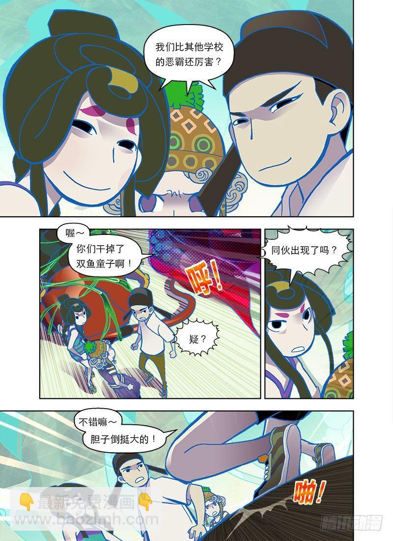 打狗也不看主人4