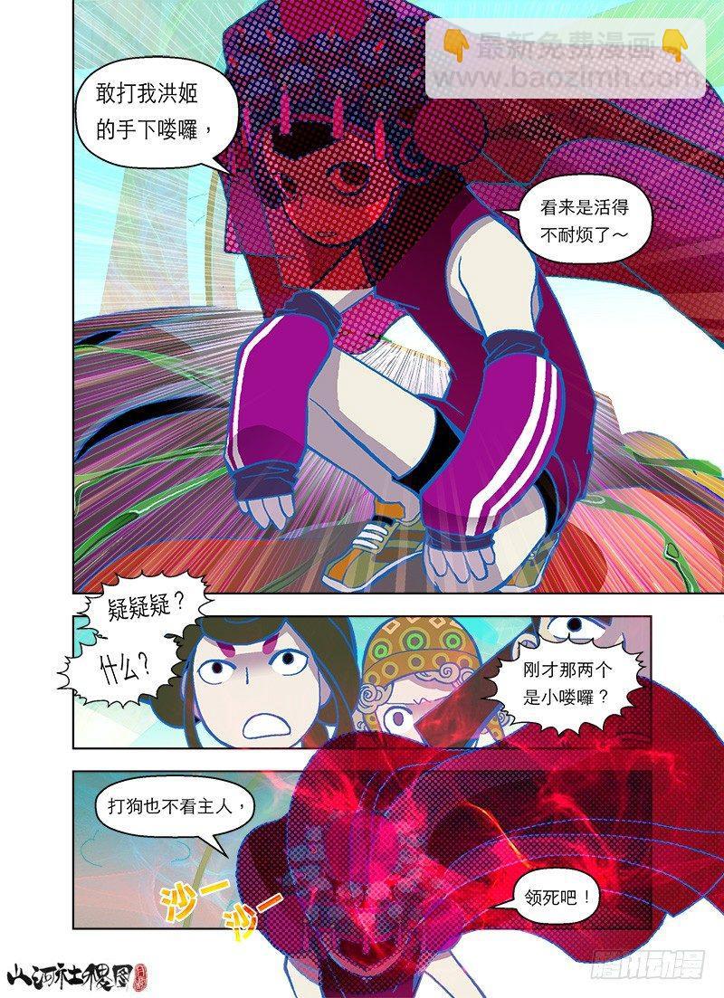 打狗也不看主人5