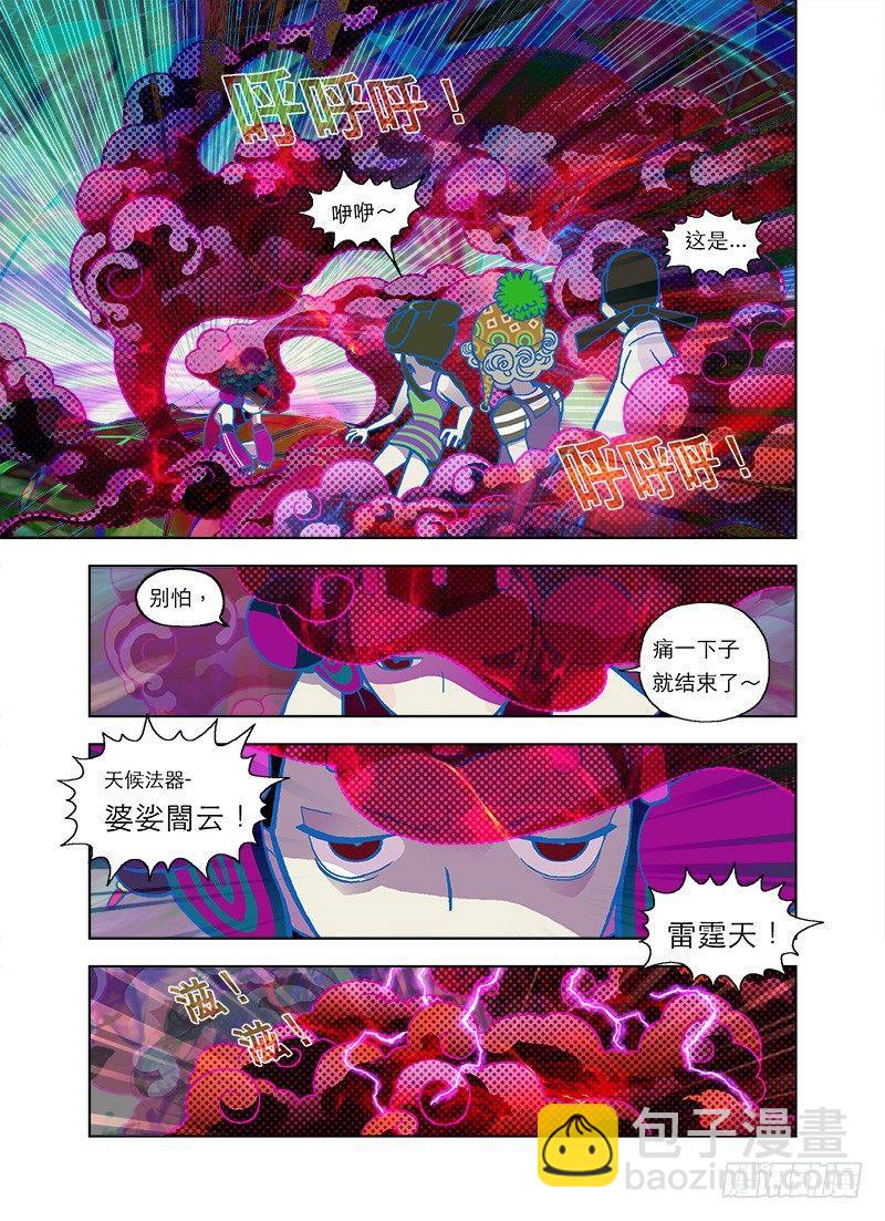 打狗也不看主人6