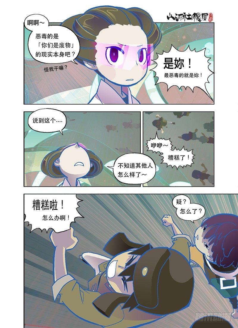 看不见！看不见！1