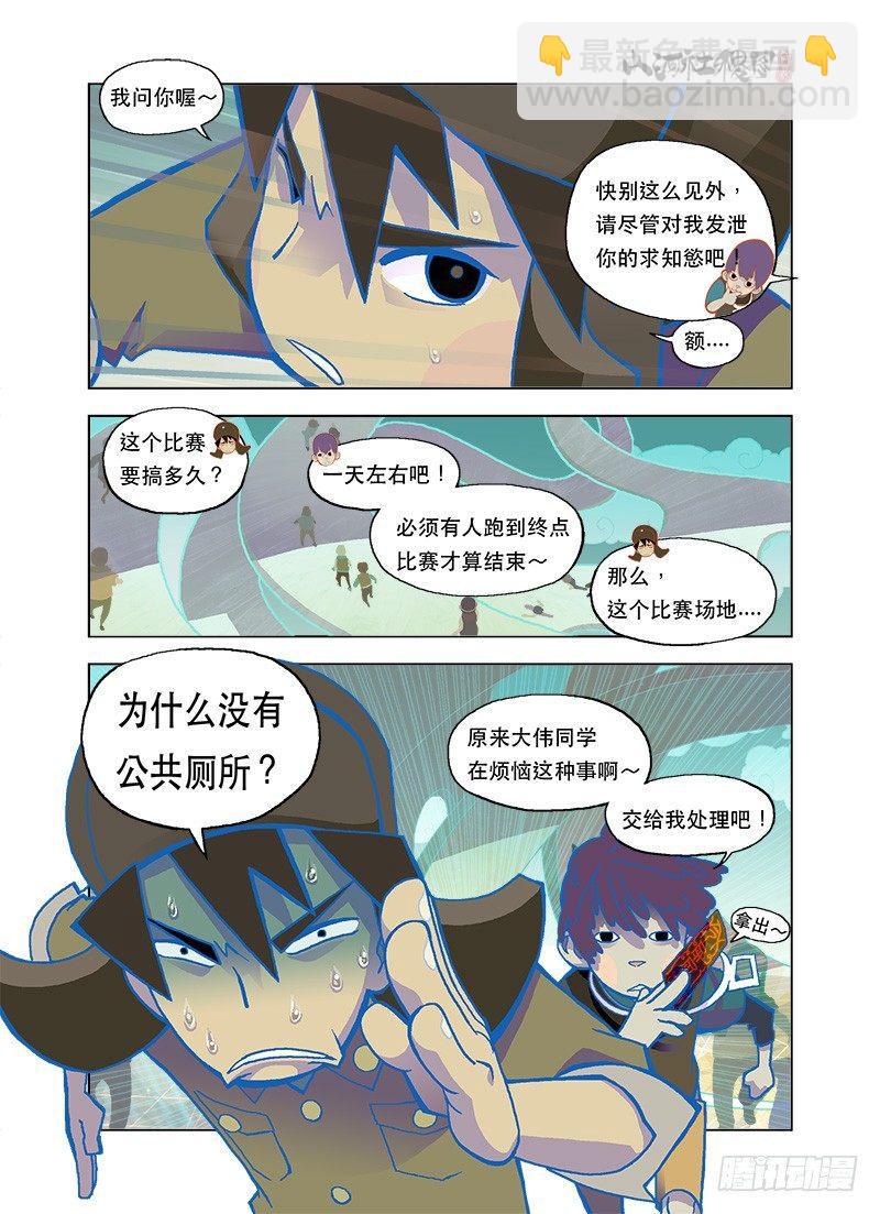 看不见！看不见！2