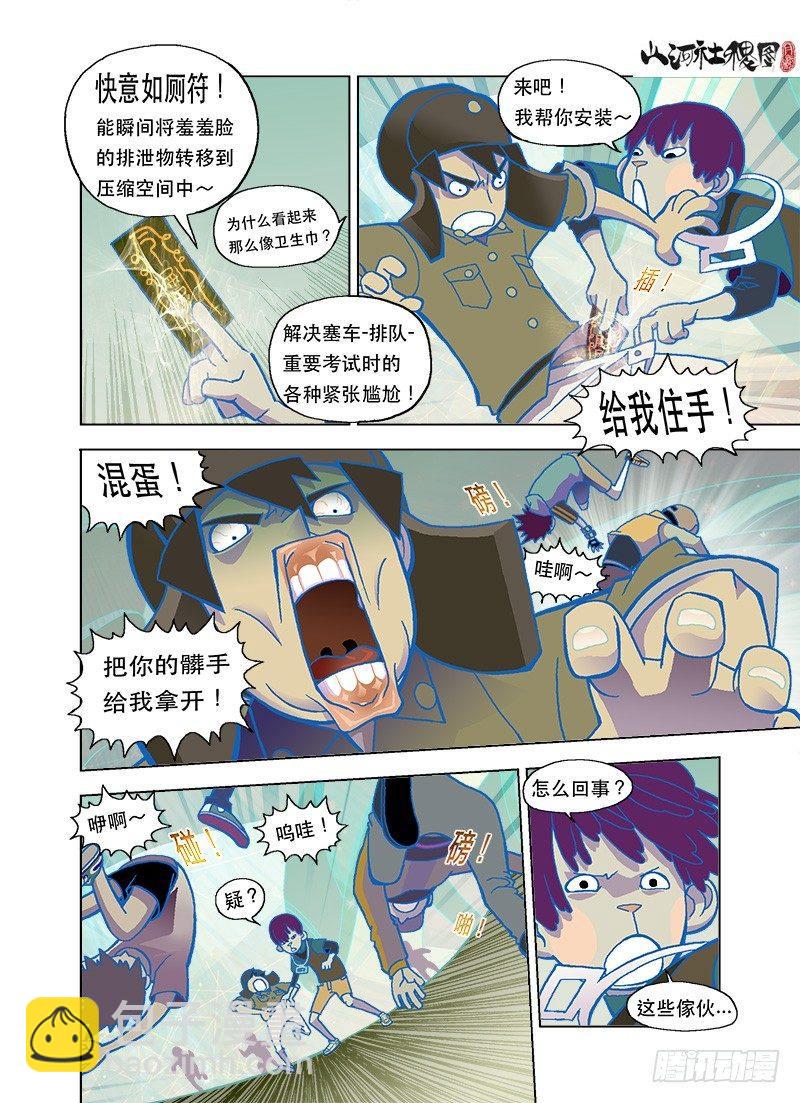 看不见！看不见！3