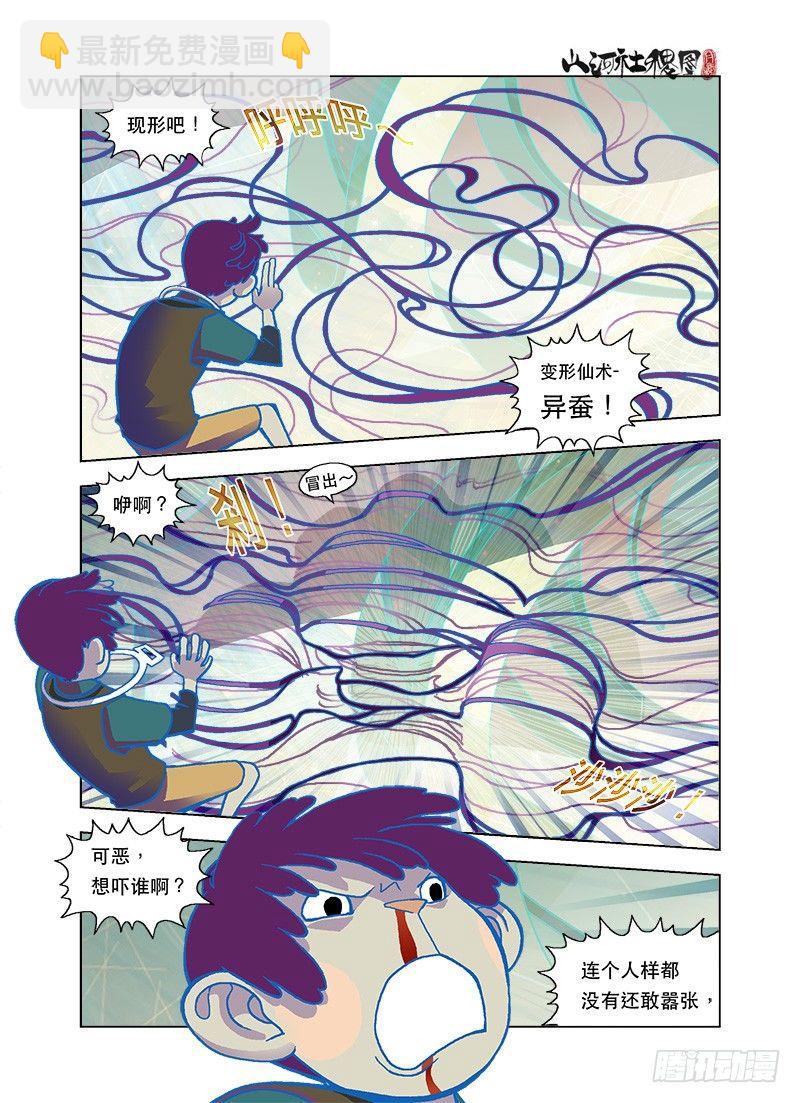 看不见！看不见！6