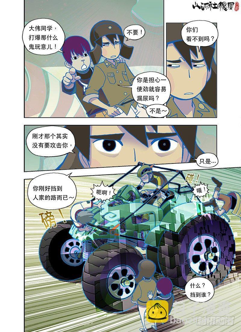 看不见！看不见！7