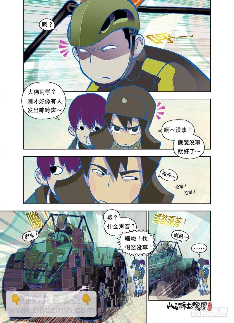 看不见！看不见！8