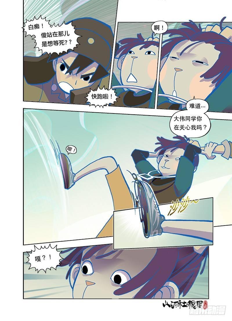 暖心的仙术尿布0