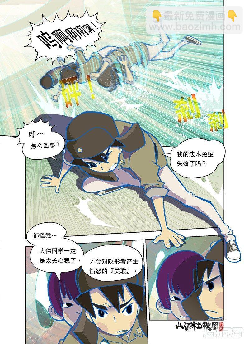 暖心的仙术尿布3