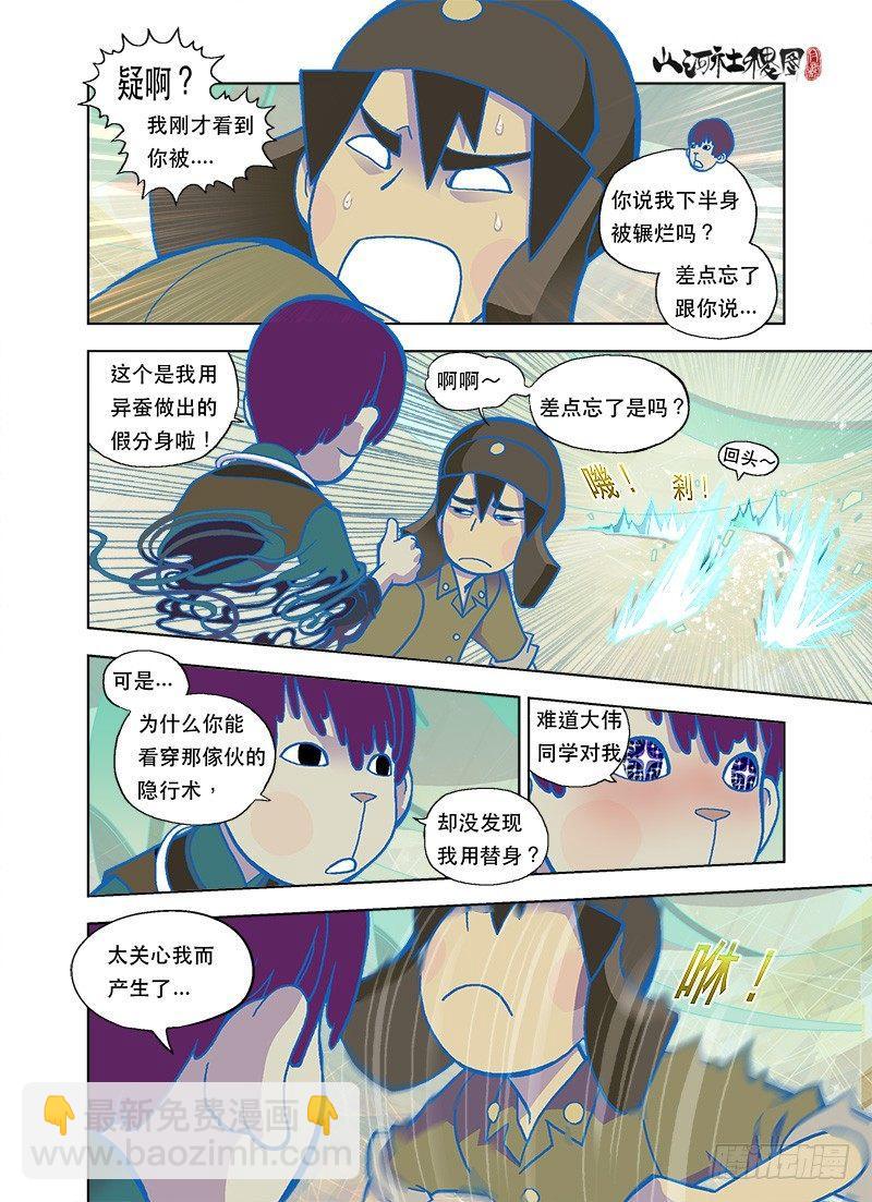 暖心的仙术尿布4