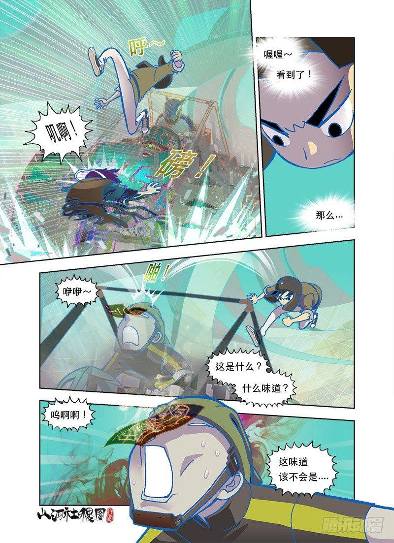 暖心的仙术尿布5