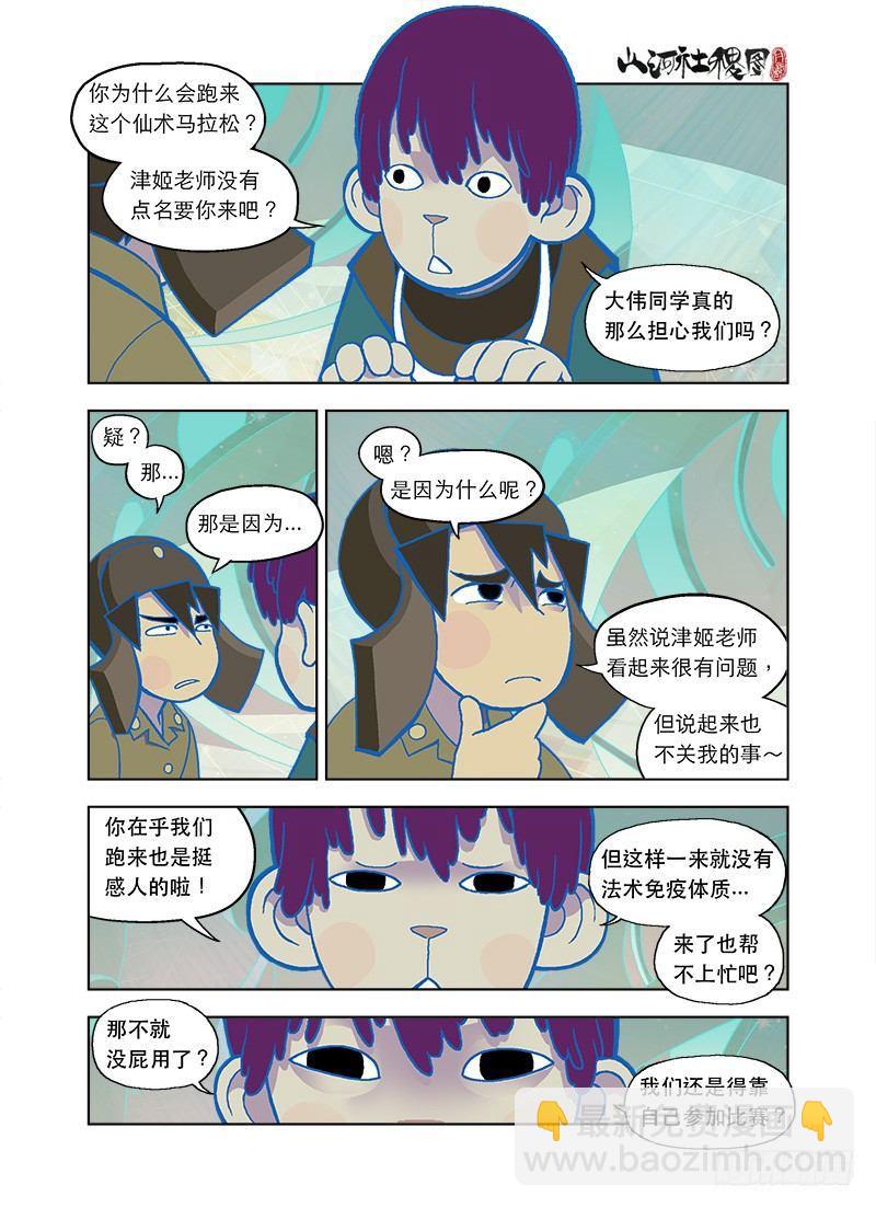 暖心的仙术尿布7