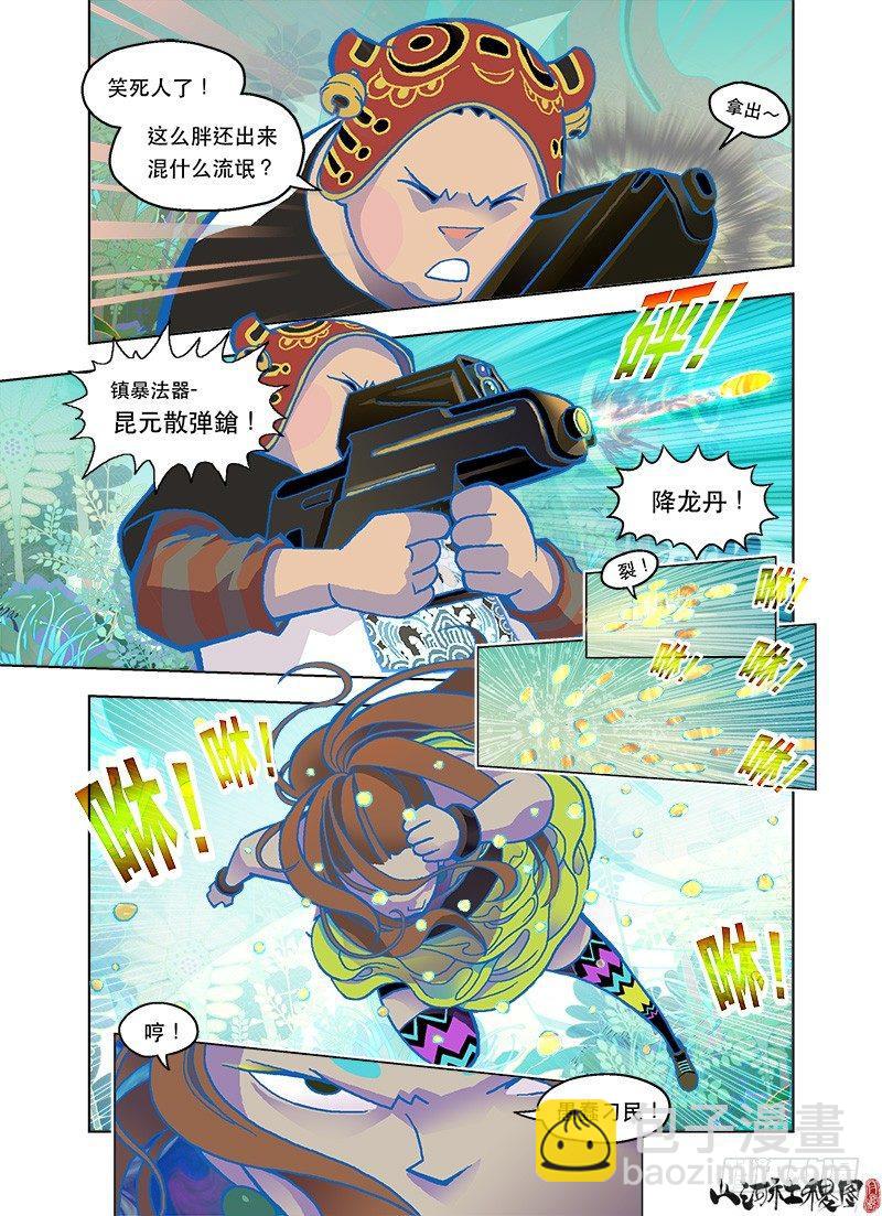 跟班素质很重要3