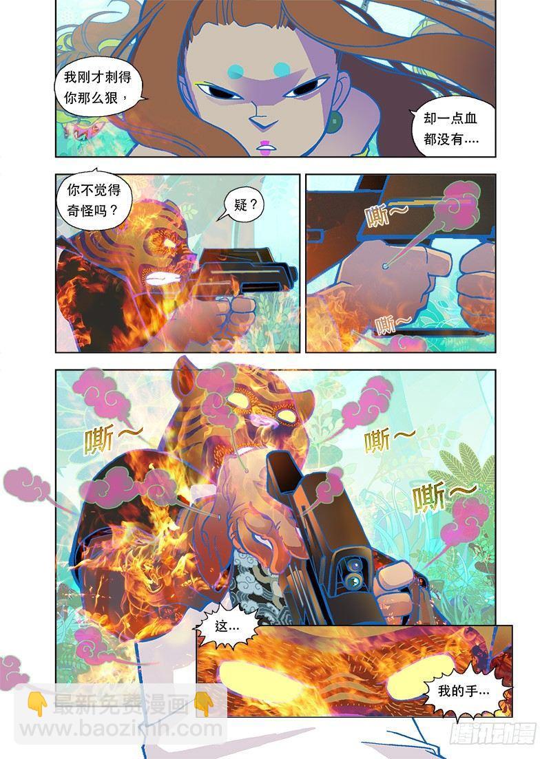 燃烧吧少女天团2