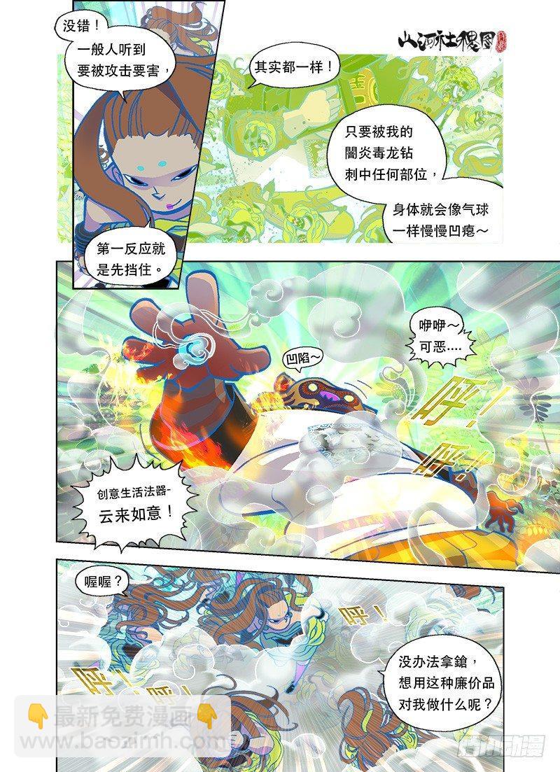 燃烧吧少女天团3