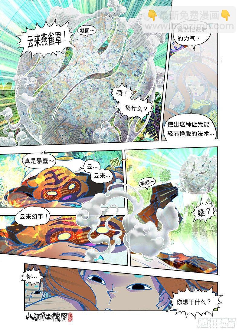 燃烧吧少女天团4