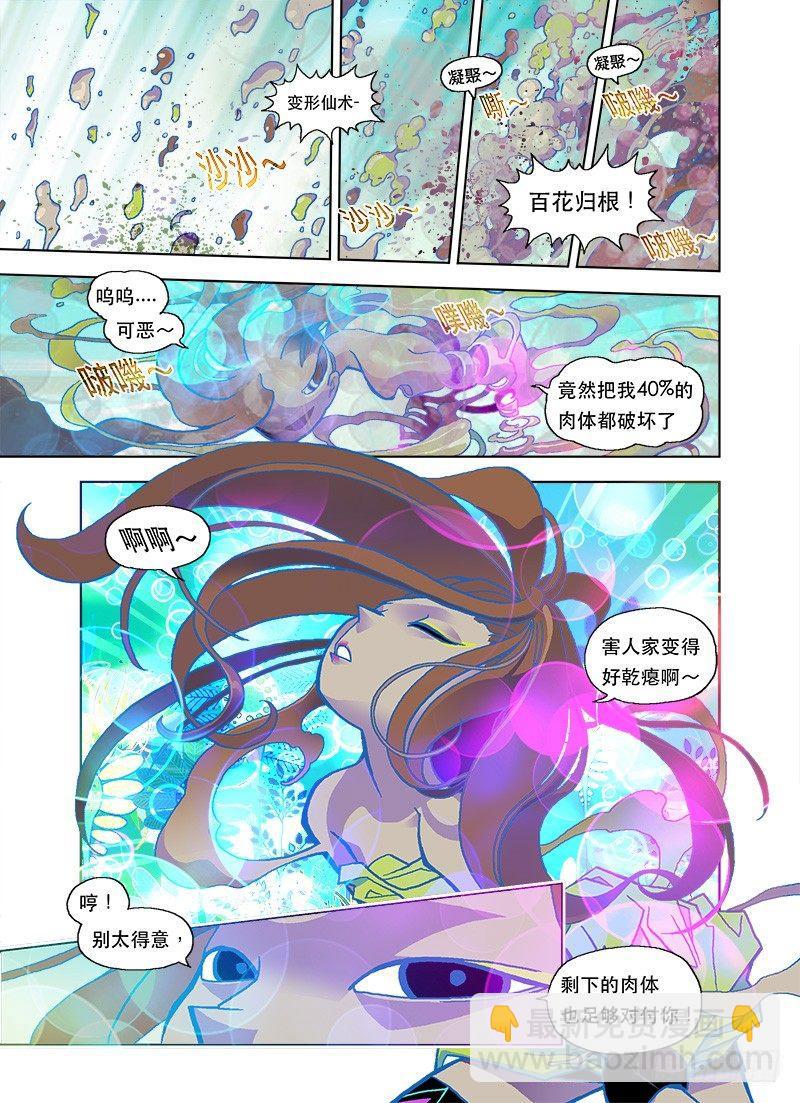 燃烧吧少女天团6