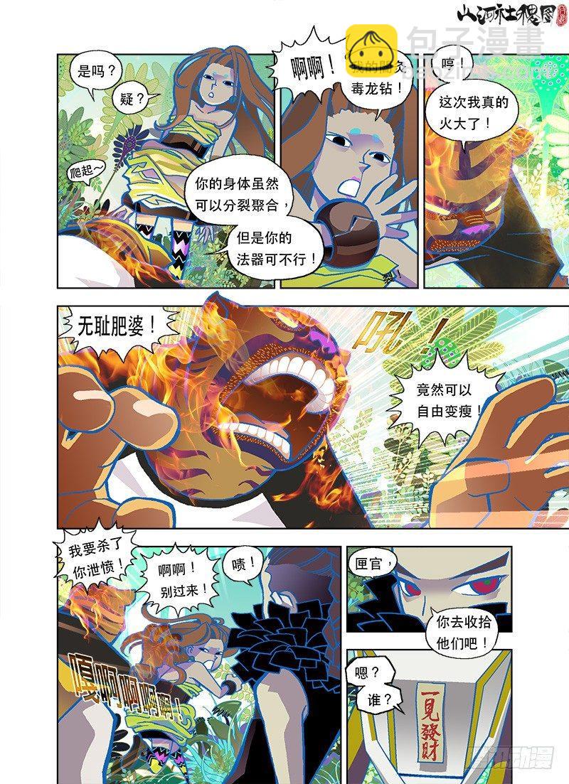燃烧吧少女天团7
