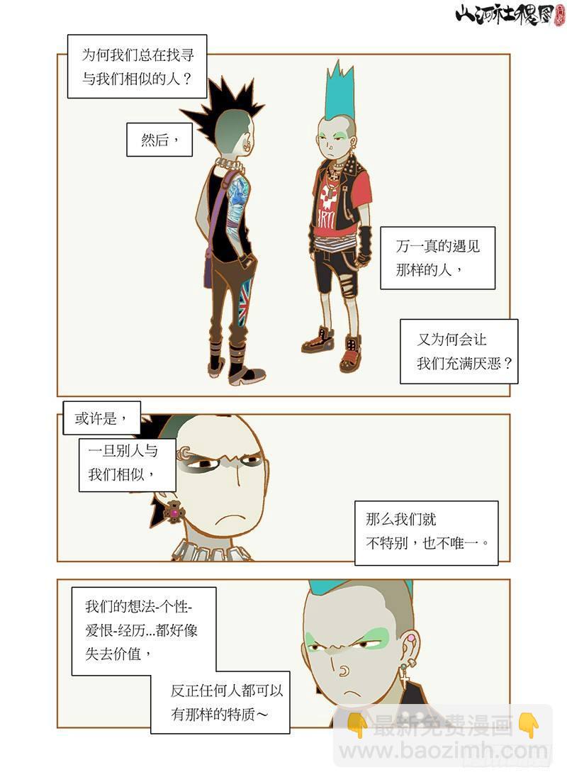 相似的人7