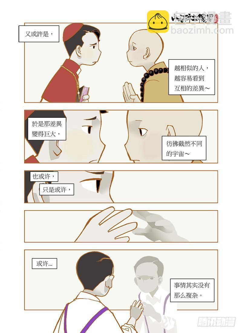 相似的人8